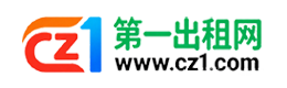 潮州第一出租网